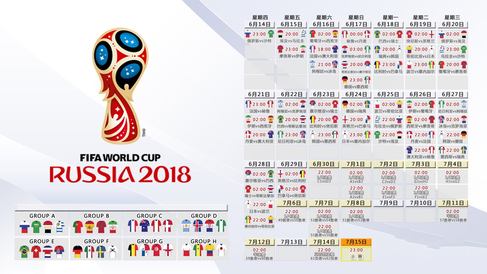 开云官网-2026世界杯C组强强对话，比利时逆转日本，莫德里奇闪耀全场